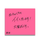 ふせんでポン！ for 斉木（個別スタンプ：37）