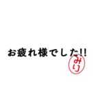 「みり」はんこde敬語丁寧語（個別スタンプ：2）