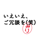 「みり」はんこde敬語丁寧語（個別スタンプ：3）