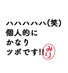 「みり」はんこde敬語丁寧語（個別スタンプ：5）