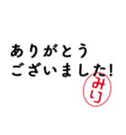 「みり」はんこde敬語丁寧語（個別スタンプ：7）