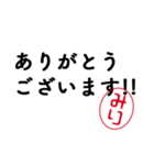 「みり」はんこde敬語丁寧語（個別スタンプ：8）