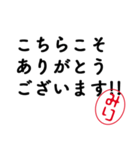 「みり」はんこde敬語丁寧語（個別スタンプ：11）