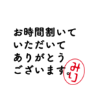 「みり」はんこde敬語丁寧語（個別スタンプ：12）