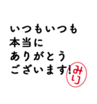 「みり」はんこde敬語丁寧語（個別スタンプ：15）