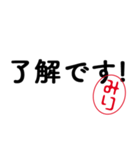 「みり」はんこde敬語丁寧語（個別スタンプ：17）