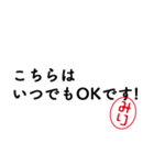 「みり」はんこde敬語丁寧語（個別スタンプ：18）