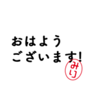 「みり」はんこde敬語丁寧語（個別スタンプ：21）