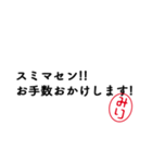 「みり」はんこde敬語丁寧語（個別スタンプ：25）