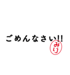 「みり」はんこde敬語丁寧語（個別スタンプ：40）