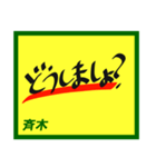 デカペンPOP斉木（個別スタンプ：1）