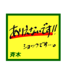 デカペンPOP斉木（個別スタンプ：5）