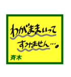 デカペンPOP斉木（個別スタンプ：8）
