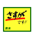 デカペンPOP斉木（個別スタンプ：11）