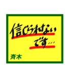デカペンPOP斉木（個別スタンプ：14）