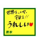 デカペンPOP斉木（個別スタンプ：16）