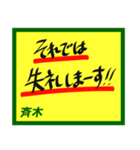 デカペンPOP斉木（個別スタンプ：21）