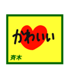 デカペンPOP斉木（個別スタンプ：36）