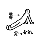 素朴磯野（個別スタンプ：23）