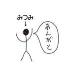 棒人間for「みつみ」。（個別スタンプ：1）