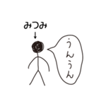 棒人間for「みつみ」。（個別スタンプ：2）