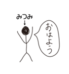 棒人間for「みつみ」。（個別スタンプ：4）