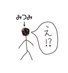 棒人間for「みつみ」。（個別スタンプ：6）