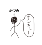 棒人間for「みつみ」。（個別スタンプ：8）