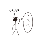 棒人間for「みつみ」。（個別スタンプ：14）