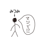 棒人間for「みつみ」。（個別スタンプ：15）
