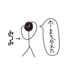棒人間for「みつみ」。（個別スタンプ：16）