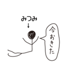 棒人間for「みつみ」。（個別スタンプ：18）