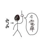 棒人間for「みつみ」。（個別スタンプ：20）