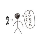 棒人間for「みつみ」。（個別スタンプ：24）