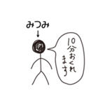 棒人間for「みつみ」。（個別スタンプ：25）