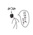 棒人間for「みつみ」。（個別スタンプ：26）