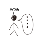 棒人間for「みつみ」。（個別スタンプ：28）