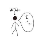棒人間for「みつみ」。（個別スタンプ：34）