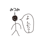 棒人間for「みつみ」。（個別スタンプ：37）