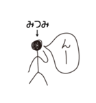 棒人間for「みつみ」。（個別スタンプ：38）