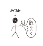 棒人間for「みつみ」。（個別スタンプ：39）