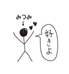 棒人間for「みつみ」。（個別スタンプ：40）
