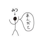 棒人間for「みつ」。（個別スタンプ：1）