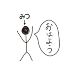 棒人間for「みつ」。（個別スタンプ：4）