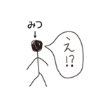 棒人間for「みつ」。（個別スタンプ：6）