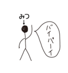 棒人間for「みつ」。（個別スタンプ：11）