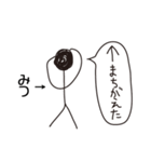 棒人間for「みつ」。（個別スタンプ：16）