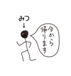 棒人間for「みつ」。（個別スタンプ：19）