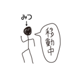 棒人間for「みつ」。（個別スタンプ：21）