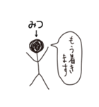 棒人間for「みつ」。（個別スタンプ：22）